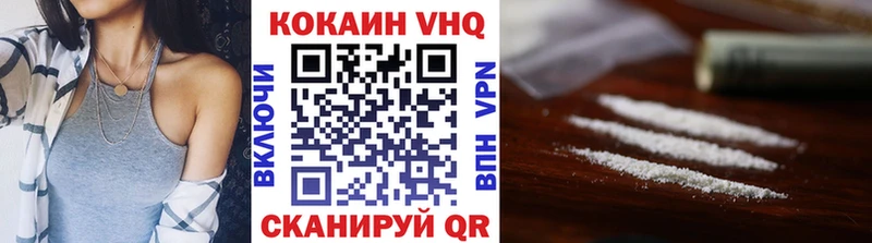 Cocaine VHQ  Константиновск 