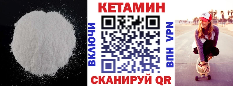 Кетамин ketamine  shop формула  Константиновск 