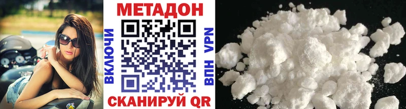 Метадон methadone  где продают   гидра   это как зайти  Константиновск 